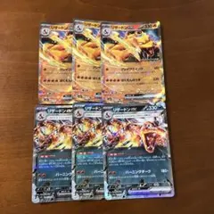 リザードン　ex RR 6枚　②