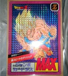 2026年最新】ドラゴンボール ジャンボカードダスの人気アイテム - メルカリ