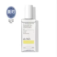 dr365 V.C. Moist Renewing Lotionのサムネイル