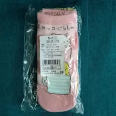 すみっコぐらし おともだちソックス 3足組 23-25cm