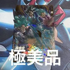 2026年最新】孫悟空 パラレル ダイバーズの人気アイテム - メルカリ