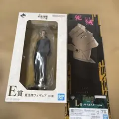 m*f様 一番くじ　呪術廻戦　夏油　フィギュア　E賞