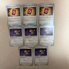 スペシャルレッドカード、ミネズミ　おまとめ売り