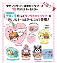 可愛いナガノ×サンリオキャラクターズ ♥