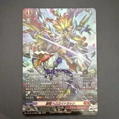 カードファイト!! ヴァンガード 忍竜 ヘニエイトラック - メルカリ