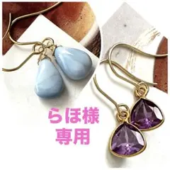 らほ様専用☺︎ 希少石　枠アレキサンドライトピアスチャーム