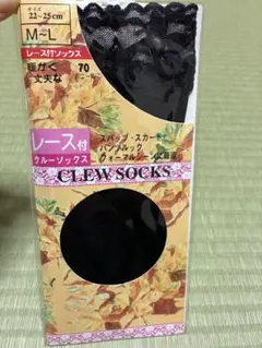 （新品未使用）レース付きクルーソックス ブラック M-Lサイズ