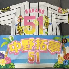 阪神タイガース 2025 春季キャンプ ユニフォーム 中野拓夢 51 - メルカリ