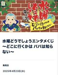 水曜どうでしょう ラストワン賞 嬉野Dのボイス入り目覚まし時計 - メルカリ