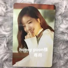 Twiceダヒョントレカ