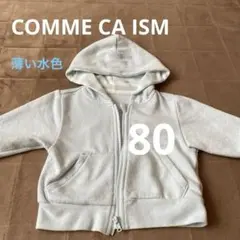 パーカー80コムサイズム