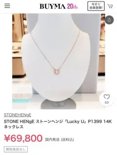 2026年最新】ストーンヘンジ ネックレスの人気アイテム - メルカリ