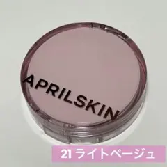 【APRILSKIN】ヒーロークッション 21 本体　エイプリルスキン　ケース付のサムネイル