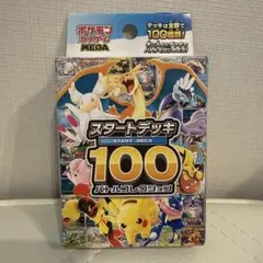 ポケモンカードゲーム　スタートデッキ100 バトルコレクション　1箱