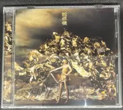 女王蜂 王族大逆鱗 会場限定CD セット - メルカリ
