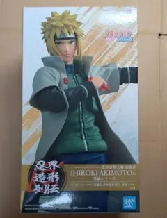 NARUTO ナルト 疾風伝 忍界造形列伝 波風ミナト 未開封