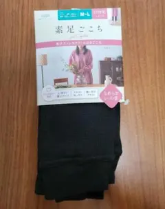 新品　岡本　素足ごこち　10分丈レギンス