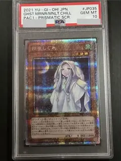 2026年最新】朔夜しぐれ psa10の人気アイテム - メルカリ