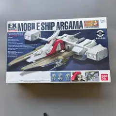未組立・激レア】EXモデル 1/1700 アルビオン メッキ仕様 限定版