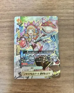 バディファイト　メモリアルスイート 赤ずきんエマ　超ガチレア