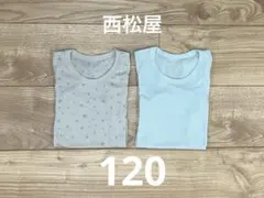 西松屋 半袖 肌着2枚セット・120cm