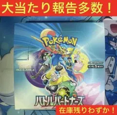 バトルパートナーズ 1BOX ポケモンカード34