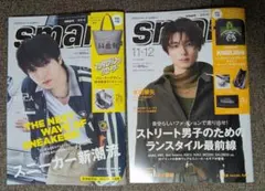 smart 2026年 10月号 11・12月合併号 2冊