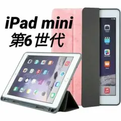 iPad mini6 8.3インチ用 鉛筆ホルダー付きソフトバックカバー ピンク