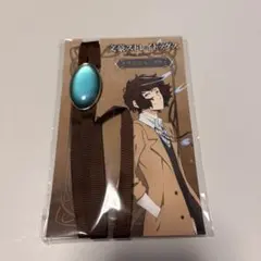 文豪ストレイドッグス 太宰治 ループタイ