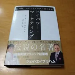 2025年最新】ジェイ・エイブラハムの人気アイテム - メルカリ