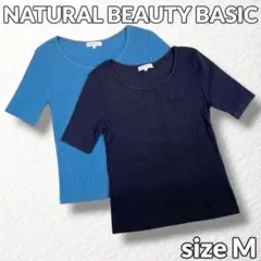 【NATURAL BEAUTY BASIC】2枚セット ストライプ半袖シャツ M
