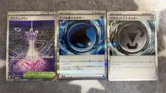 ニンジャスピナー　プリズムタワー　バブルエネルギー　マグネットエネルギー