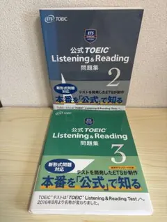 公式toeic listening & reading 問題集 3 8 CD付き - メルカリ