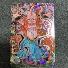【世界に51枚】H7-34 魔人ブウ:純粋　PSA鑑定品　PSA10 状態B〕魔人ブウ：純粋(パラレル/金文字)【C☆】{FS10-15