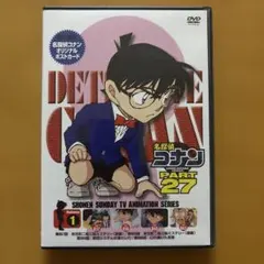 名探偵コナン PART 23Vol.1 [DVD] - メルカリ