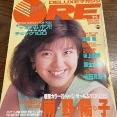 ORE オーレ　　1988年9月号　　南野陽子　吉田真里子　　浅香唯　森高千里