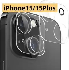 iPhone15/15Plus カメラフィルム 2枚 ガラス カメラ フィルム
