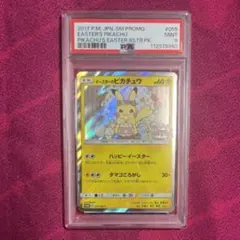 2025年最新】イースターのピカチュウ カードの人気アイテム