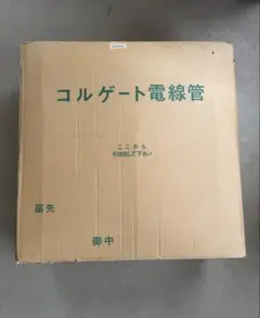未開封・未使用】ニッセイエコ コルゲート電線管 100m - メルカリ