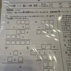 2026年最新】浜学園 最高レベル特訓 算数の人気アイテム - メルカリ