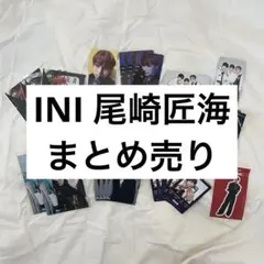 2025年最新】INIトレカの人気アイテム - メルカリ