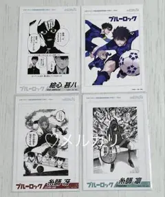 【匿名配送】ブルーロック 特典 まとめ売り