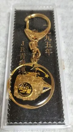 北斗星号　個室キーホルダー　非売品 2025年最新】北斗星 乗車記念 キーホルダーの人気アイテム
