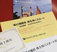 2026年最新】オリエンタルランドの人気アイテム - メルカリ