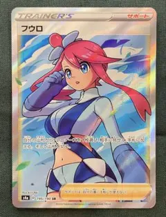 2026年最新】フウロ 195/190の人気アイテム - メルカリ