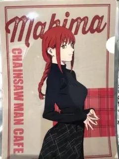 チェンソーマンカフェ　マキマ　特典　クリアファイル　レゼ編