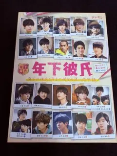 【新品未開封】関西ジャニーズJr. 年下彼氏 DVDセット 年下彼氏 関西ジャニーズJr. DVD - メルカリ