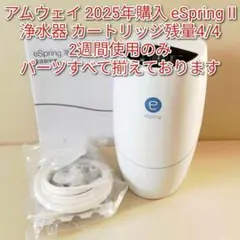 2025年最新】アムウェイ浄水器 ホースの人気アイテム - メルカリ