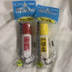 ぺんてる エフ水彩 ポリチューブ入り 2色セット