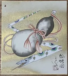 奥村土牛 画『 睡蓮 』 名品 複製印刷色紙 色紙 山種美術館 希少 美品